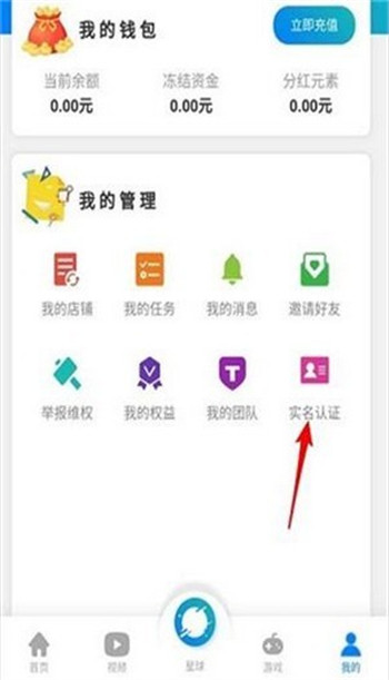米谷任务网app官方版图片3