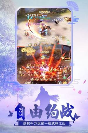 红颜侠影手游官网正式版图片1