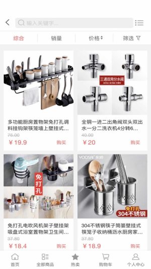 宽桂惠选app手机版图片1