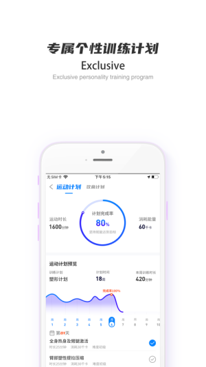 SCC健康助手app官方版图片1