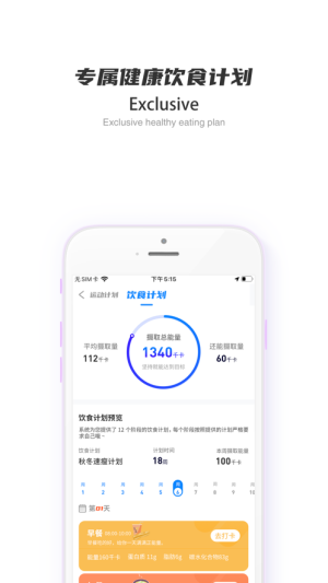 SCC健康助手app官方版图片2