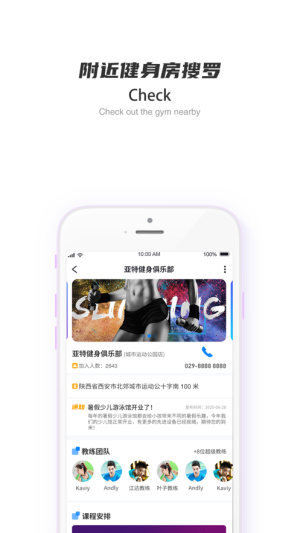 SCC健康助手app官方版图片3