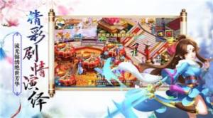 天途浩气手游官方最新版图片1