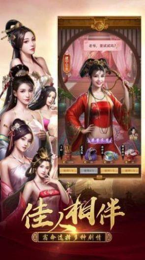 极品小县官手游官网最新版图片3