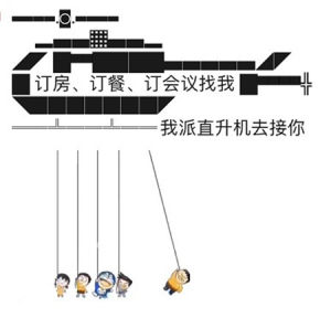 我开直升机来接你朋友圈文字符号生成器软件下载图片3