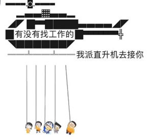 我开直升机来接你朋友圈文字符号生成器软件下载图片1