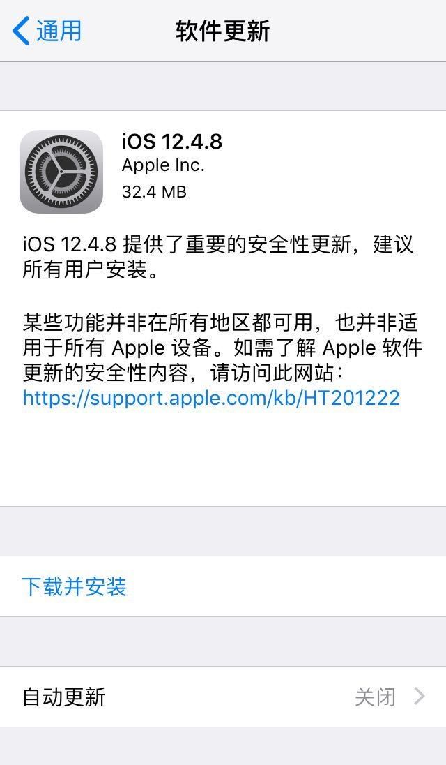 苹果ios12.4.8正式版值得升级吗？旧手机升ios12.4.8耗电吗？[多图]图片1