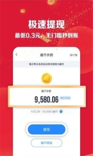 术兑app官方版图片1