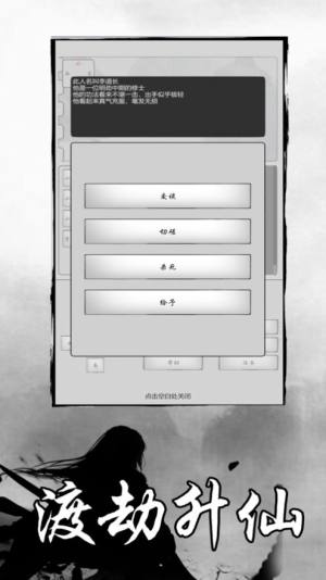 太古修真传手游官网正式版图片2
