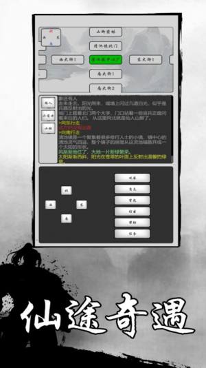 太古修真传手游官网正式版图片3