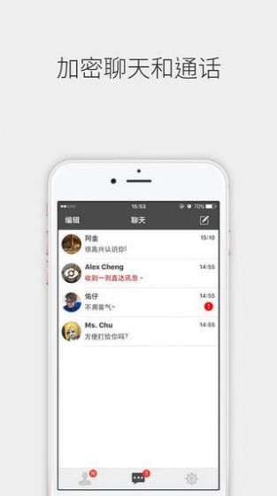 letstalk官方app防闪退版 v2.6.22截图