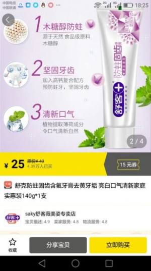 企萌淘宝宝优惠券app软件图片2