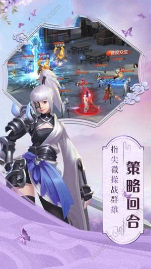 梵天纪元手游官网安卓版图片1