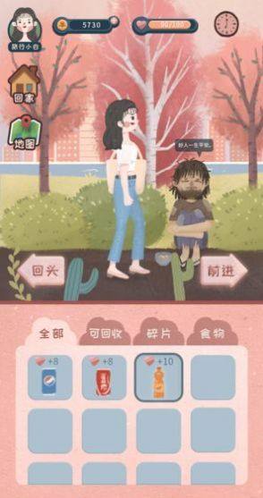 脑洞旅行游戏官方手机版图片2