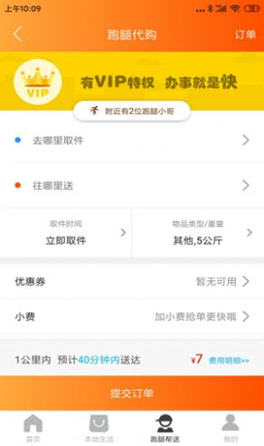 掌上涿州app官方最新版图片3