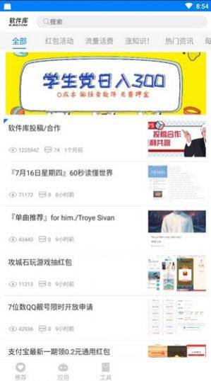 阡陌软件库app安卓免费版图片3