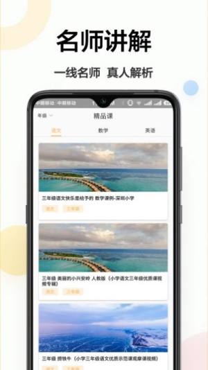 作业学习帮app手机版图片2