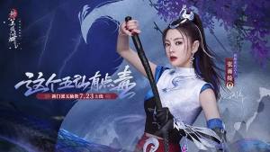 新笑傲江湖手游五仙教厉害吗？五仙教技能强度详细一览图片1