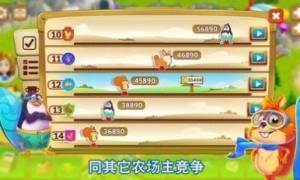 欢快农场游戏官方红包版图片3