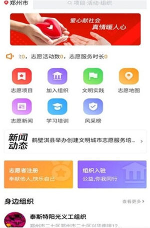 志愿河南hnzy官网登录图片2