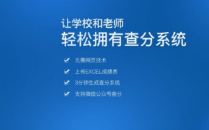 天睿圆查询系统盘州市202007小学考试官网登录图片2