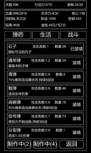 李四历险记官方最新安卓版图片2