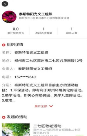 志愿河南hnzy官网登录图片3