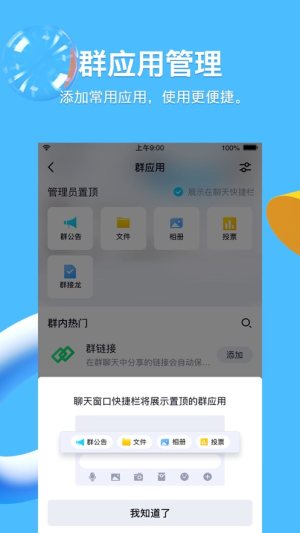 手机qq8.4.1内测测试版下载图片2