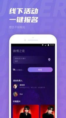 JOKER XUE软件app客户端（薛之谦粉丝专属社区）图片2