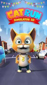 猫跑模拟器3D游戏最新官方版图片1