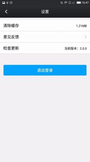鑫考云校园手机版官网app图片1