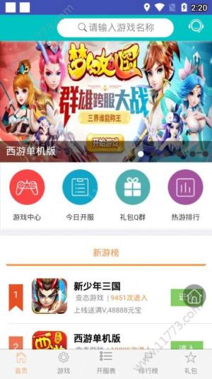 珑蒂手游盒子app官方安卓版图片3