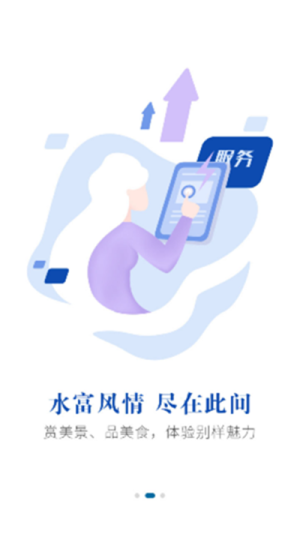 水富融媒中心app手机版图片1