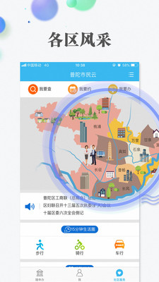 上海随身码微信申请版安装包图片2