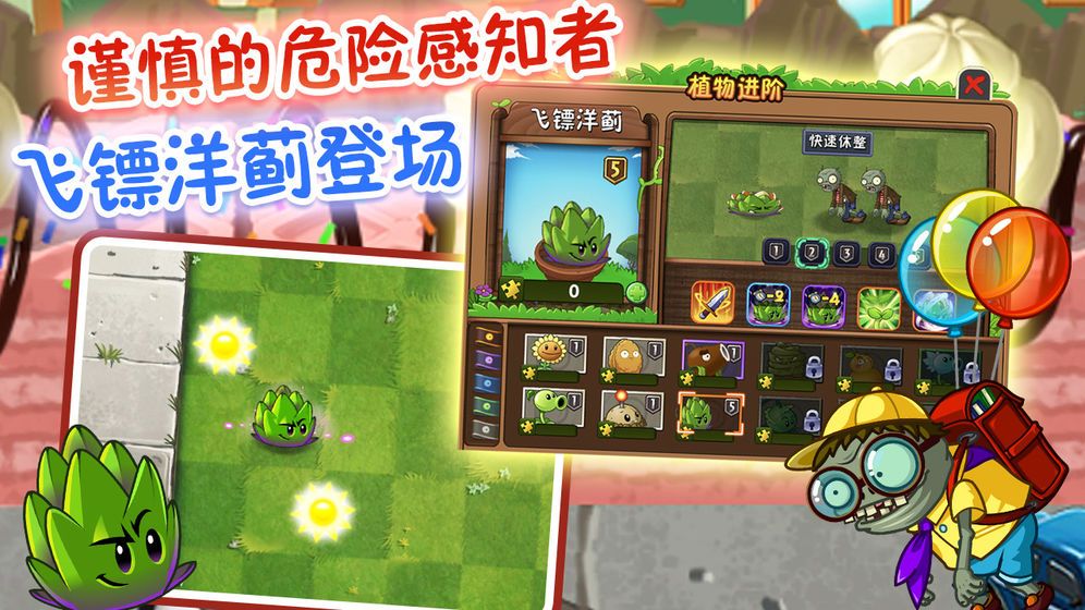 植物大战僵尸2兑换码2020年8月礼包码是什么？苹果/安卓八月未过期礼包码领取分享[图]