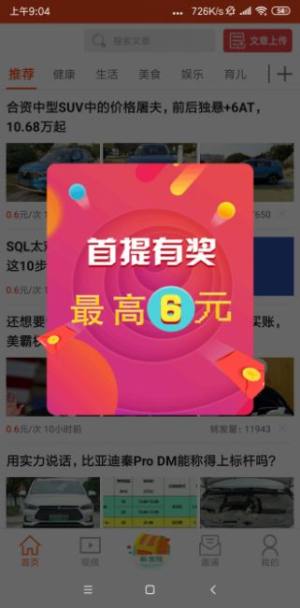 百合阅读最新版apk安装包图片1