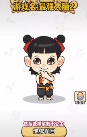 抖音最强大脑5游戏手机官方版图片2