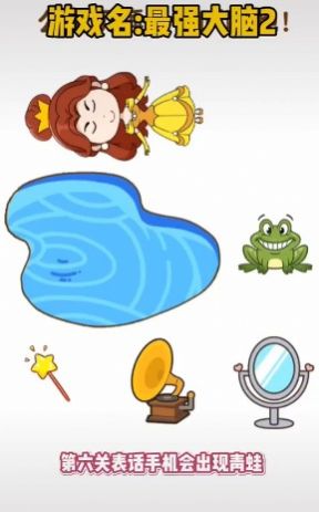 抖音最强大脑5游戏手机官方版图片1