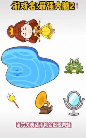 抖音最强大脑5游戏手机官方版图片1