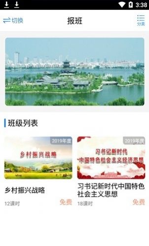 滨州专技教育app官方最新版图片2