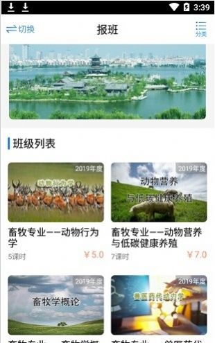 滨州专技教育app官方最新版图片3