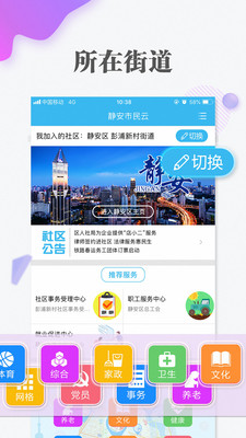 上海随身码微信申请版安装包图片3