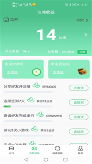 迎运车app软件图片2
