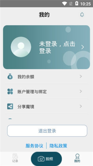 魔镜健身官网版app图片3