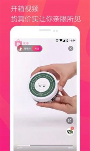 拍多易购app软件下载图片1
