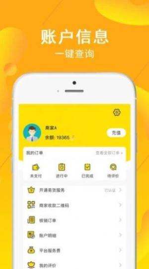 鸡毛换糖易货app软件图片3