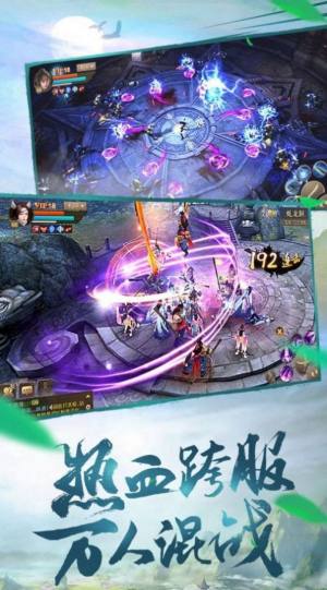 山海经之祸斗手游官方最新版图片1