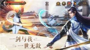 圣域仙尊手游官方最新版图片3