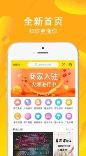 鸡毛换糖易货app软件图片1