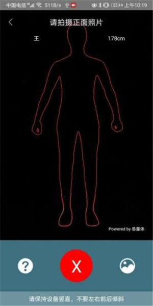魔镜健身官网版app图片1
